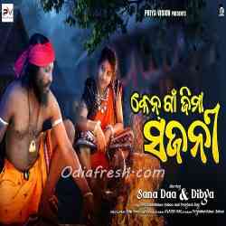 Ken Gaon Jima Re Sajani